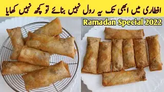 The Best Spring Rolls For Iftar ❗ Crispy Spring Roll Recipe Ramadan Special by(Kitchen with Khansa)