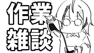 【あつまれどうぶつの森】KSD！京都産業大学！【作業雑談】