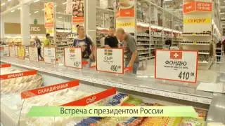 Встреча Белых с Путиным. ИК 