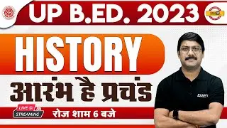 UP B.ED 2023 PREPARATION | UP BED HISTORY CLASS | HISTORY FOR UP B.ED EXAM | HISTORY BY DEEPAK SIR