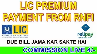 Lic Premium Payment from Relipay (RNFI) | Rnfi Se Lic Bill pay Live | Commission 4/-
