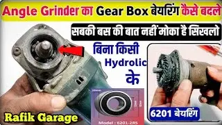 Angle Grinder Ka Gear Box Bering Kaise Badle | grinder bering kaise change kre | grinder repair