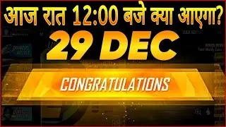 FREE FIRE TONIGHT LEAKS AND UPDATE||FREE FIRE TONIGHT EVENT||FREE FIRE 29 DEC EVENT||FF MALIYALAM
