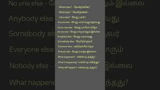 Daily usage of the word 'Else' in day to day life conversation/ english to tamil meanings
