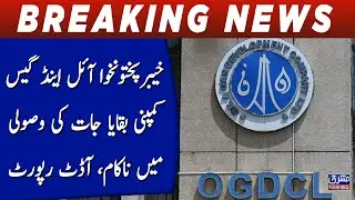 Khyber Pakhtunkhwa Oil and Gas Company failed to recover arrears, audit report