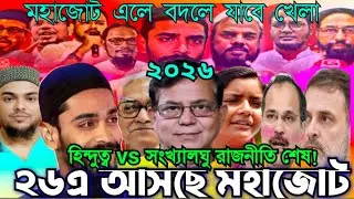 End of religious politics?! CPIM ISF and Congress alliance government coming to power on 26th! Ce...