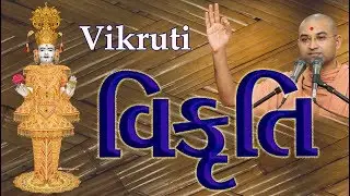 Vikruti / विकृति