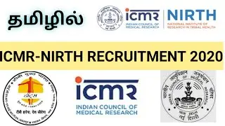 ICMR NIRTH RECRUITMENT 2020 || Indian Council of Medical Research || Trickyidiots || Puvarasan