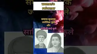 #fatimaSheikh #short #social reformer #women'sIcon