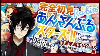 【あんスタ】完全初見！最推し見つけ旅！あんさんぶるスターズ！#8【揮響レント】