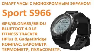 Sport GPS Watch S966 (MAKIBES, HETNGSYOU)