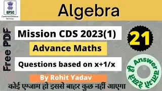 Algebra questions based x+1/x | tricks and concepts| CDS | CDSBOOSTER