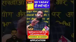 Why should you read SD Yadav's book for maths? What's so special about this book? #sdyadavmaths #ambujsir