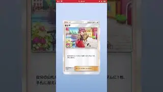 ポケポケ新パック開封 #ポケモンカード #先行対戦 #先行対戦 #pokemon #ランクリーグ #ランクリーグ #おれポケ #ポケカ #ポケモン #ポケモン #pokemoncards