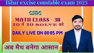 Class-30 || Math मे 10 मे 10 CSBC || Bihar Excise Constable Exam 2023