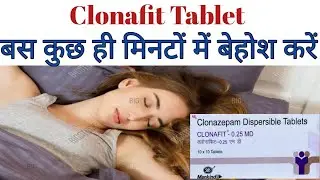 Clonafit Tablet 0.5 mg किस काम आती है, क्या डोज होती है, क्या साइड इफेक्ट है?