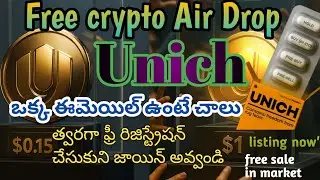 #unich free Air Drop ఒక్క ఈ-మెయిల్ 🆔 ఉంటే సరిపోతుంది free mining 50 FD tokens..త్వరగా జాయిన్ అవ్వండి