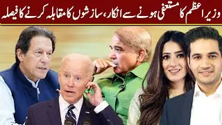 Expresso With Armala Hassan And Imran Hassan | 1 April 2022 | Express News | IX1F