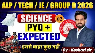 Science PYQ and expected | ALP/TECH/JE/RRB by Keshari Sir #keshrisir #railwayexam #rrb #bpsctre4
