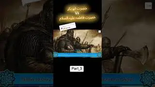 #BagheFidak  #Fidak  #Fadak  #HazratFatima  #HazratFatimaZahra  #FatimaZahra#viralshortsvideo