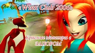 Прохождение 