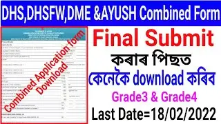 DHS, DHSFW & DME Combined Application form Download After Final Submit/dhs Assam recruitment 2022