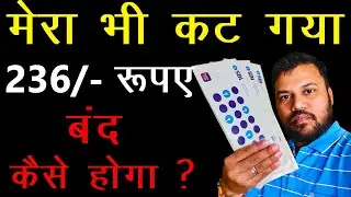 SBI Debit Card AMC Charge 2025, SBI 236 Kis Chij Ka Katta Hai, SBI 236 Charge Band Kaise Kare