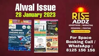 Alwal Issue | Weekly Paper | Weekly Ads  | 28 January 2023 | RISE ADDZ
