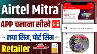 airtel mitra app kaise use karen | airtel mitra app full information | airtel mitra  sim activation