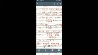 Standard 12 Gujarati Medium statistics part 1 chapter 1 video 4