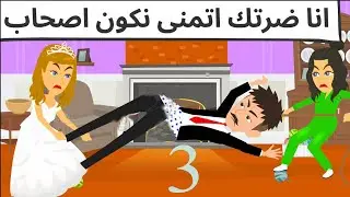 احنا الاتنين حبايب كوميدى