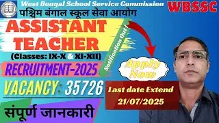 WBSSC 2nd SLST Assistant Teacher Recruitment 2025 | Notification Out | Eligibility, Vacancy, Apply O