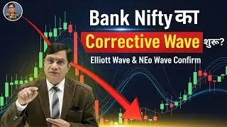 Bank Nifty Corrective Wave शुरू! | Elliott Wave & NEo Wave से जानिए आगे क्या?