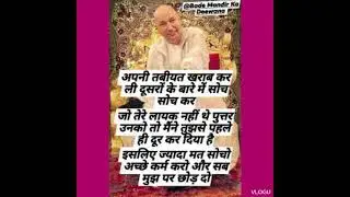 tu apna dhyan rakh 🙏🙏#gurujikabadamandir #gurujikaaashirbaad#gurujikaashram #gurujikasandesh #guruji