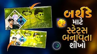 Coming Soon Birthday Video Editing Alight Motion | Happy Birthday Status Editing Alight Motion