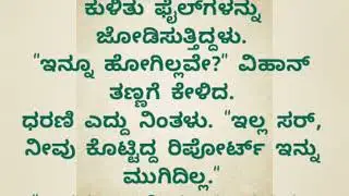 ಒಲವಿನ ಹನಿ ಭಾಗ - 1
