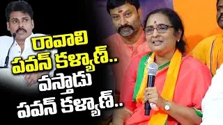 Tirupati BJP MP Candidate Ratna Prabha about Pawan Kalyan | Janasena Party | Distoday News