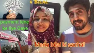 Maria Bilal Ki Sachai Samne Agai ||First Time Payment Lene Gaya ||#mariabilal #payment #sabohaahsan