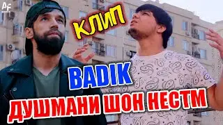 KLIP! BADIK ( МА ДУШМАНИ ШОН НЕСТМ )