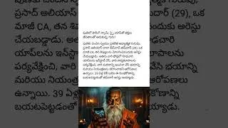 viral post #trendingshorts #viralshorts #viral #youtubeshorts #fakegurus #fackpeople #facts #short