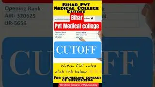 Bihar MBBS Private College Cutoff 2024 vs 2025 🔥 Details explain #shorts