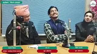 Radio Ijlash ll जेनजी आन्दोलन र नेपालको राजनीतिः नागरिक अधिकार र युवाका सवालमा विशेष बहस