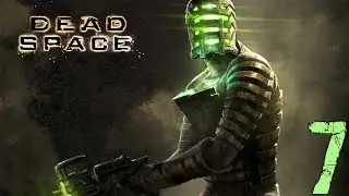 Прохождение Dead Space #7 