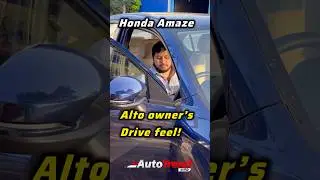 Baleno / Dzire விட Honda Amaze&rsquo;இல் என்ன சிறப்பு? My friend&rsquo;s first drive feel by Autotrend Tamil