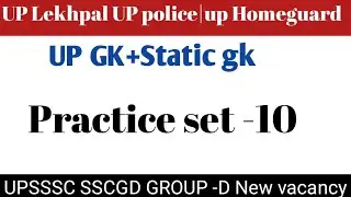 Static Gk|UP GK questions|Upsssc lekhpal|UP police|up Homeguard 🔥 practice set by ritika dwivedi 