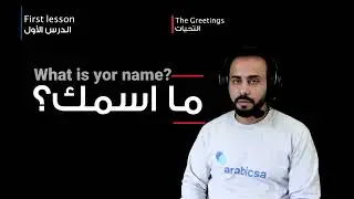 Introduce yourself & Some basic vocabulary in Arabic