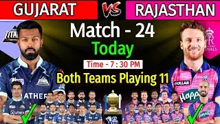 IPL 2022 | Gujarat Titans Vs Rajasthan Royals Playing 11 | Gujarat Vs Rajasthan 2022 | GT Vs RR 2022