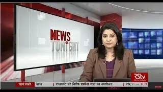 English News Bulletin | 9 PM | 30 January, 2021
