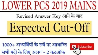 LOWER PCS 2019 MAINS EXPECTED CUT-OFF AFTER REVISED ANSWER KEY