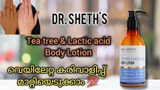 💥Skin Brightening Lotion| Tanning, Pigmentation, strawberry legs(KP), Body Acne | must watch